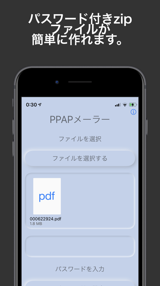 #1. PPAP Mailer (iOS) 由: Sato Kazushige