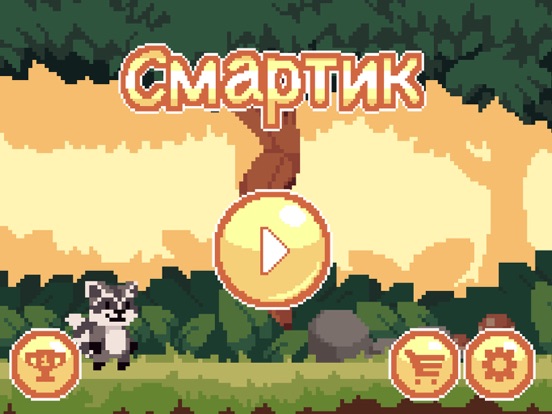 Screenshot #4 pour Смартик