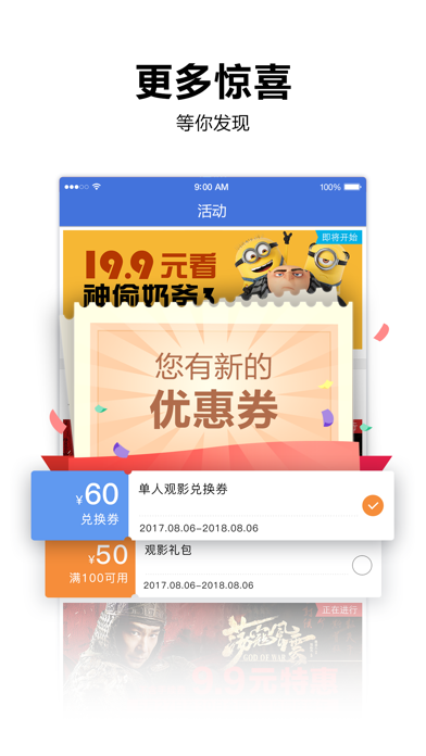 网购电影 screenshot