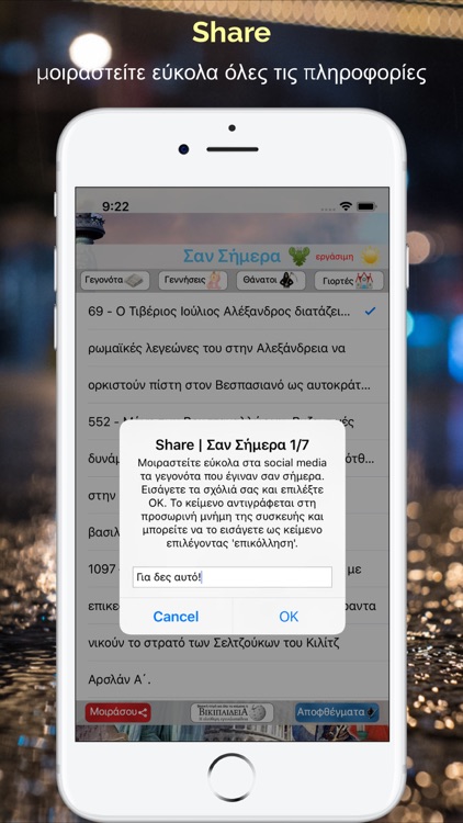 Σήμερα Lite - Εορτολόγιο screenshot-7