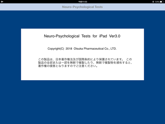 Neuro-Psychological Testsのおすすめ画像1