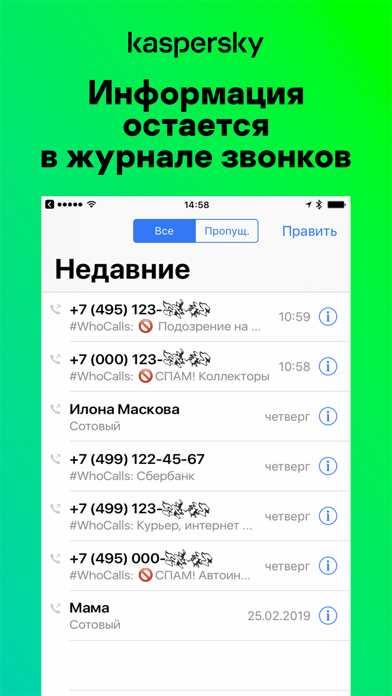 Who Calls: Определитель номераのおすすめ画像4