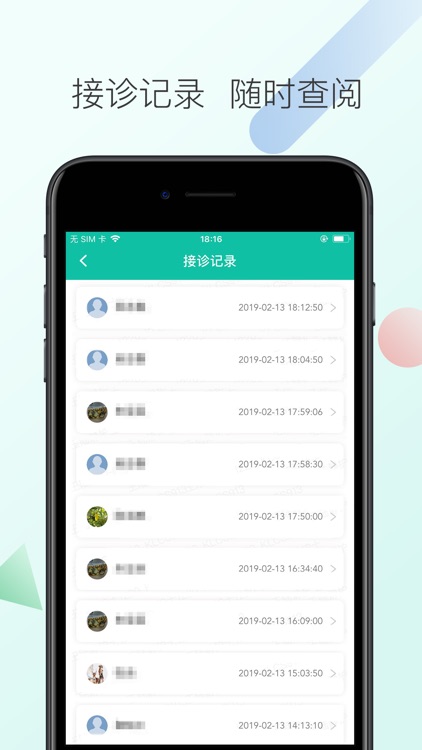网上江滨医院医护端