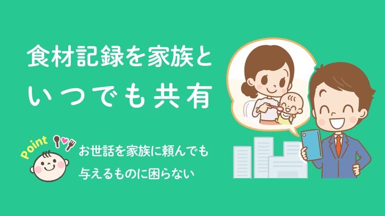 ステップ離乳食 -赤ちゃんの成長にあった食材と準備- screenshot-5