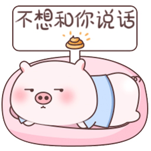 失落的粉猪