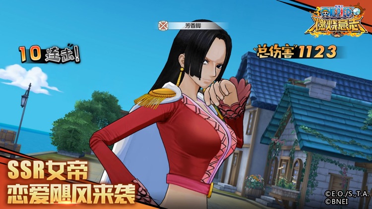 航海王:燃烧意志