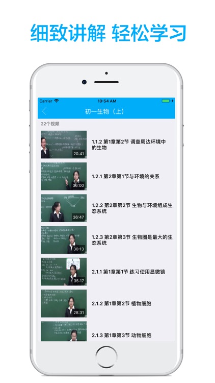 初中生物-名师课堂教学视频大全