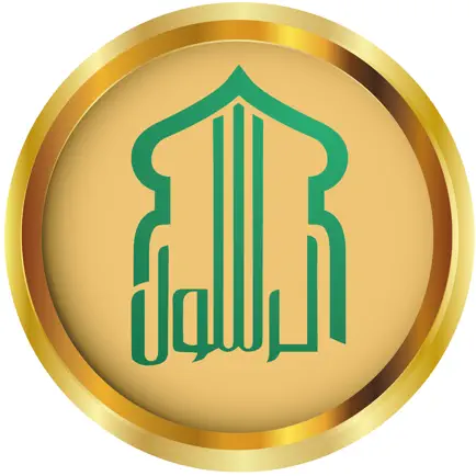 Alresoul Channel قناة الرسول‎ Читы