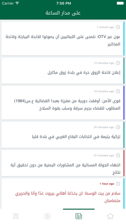 kataeb.org screenshot-4