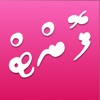 Icon Dhivehi Font Installer