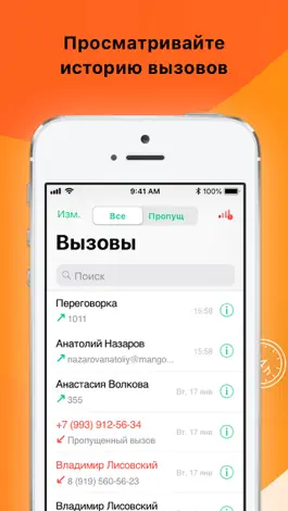 Game screenshot Mango Talker hack