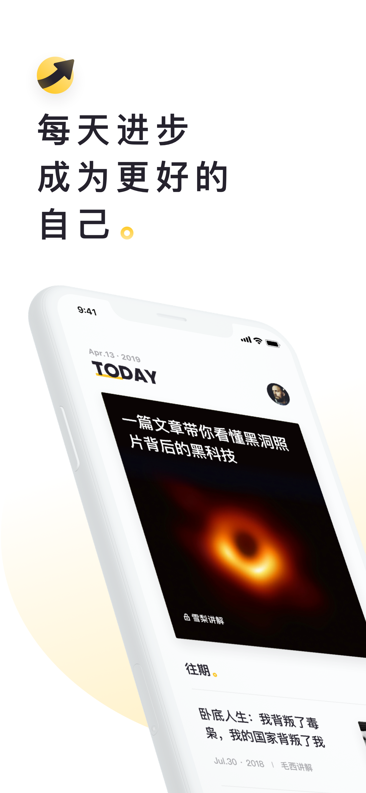 流利说·阅读-英语阅读,英语听力同步提升