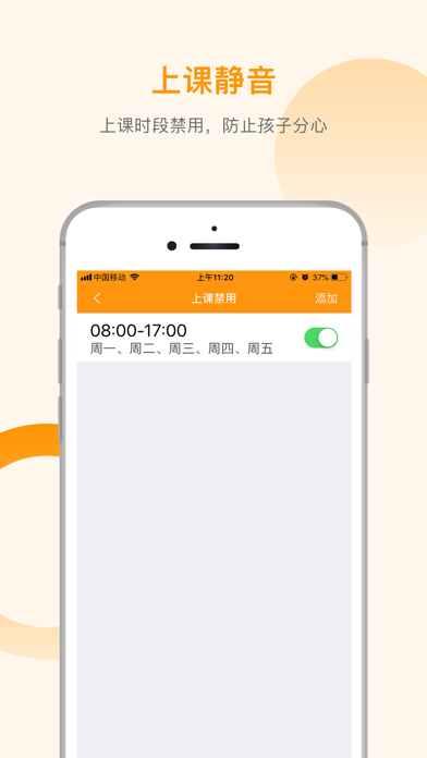 智能守护5 Screenshot