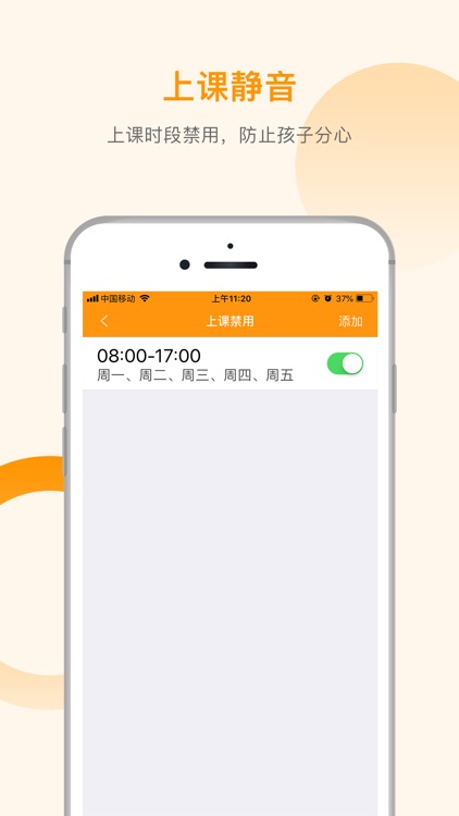 智能守护5 screenshot-3