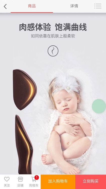 植姿柏 screenshot-3