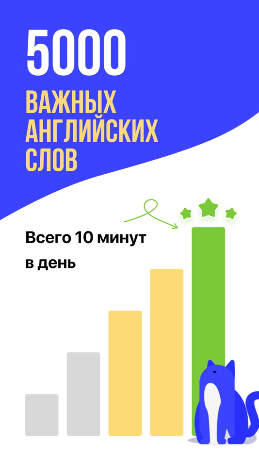 #1. English language: Learn Fast! (iOS) Podle: Maxim Radchenko