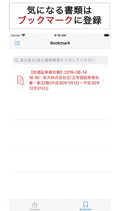 Screenshot #3 pour EDINET Viewer