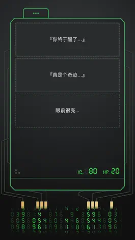 Game screenshot 0528 - 神秘医院逃生文字游戏 mod apk