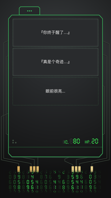 Screenshot #1 pour 0528 - 神秘医院逃生文字游戏