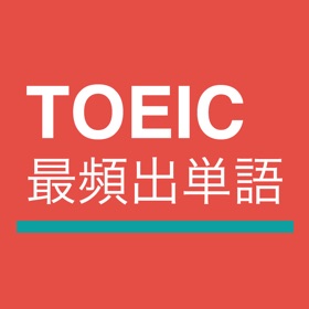 Snímky obrazovky (4) TOEIC®最頻出単語
