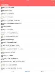 格言 айпад изображения 3