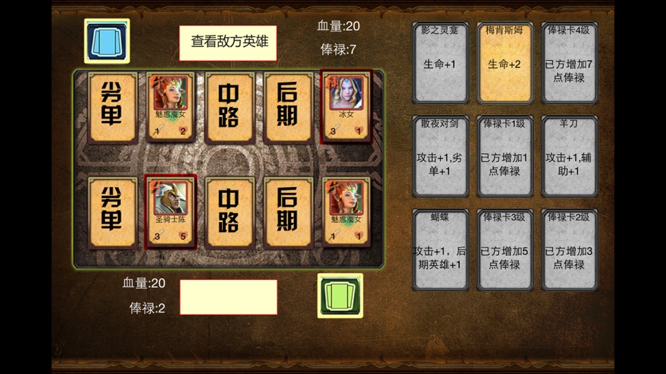#1. 把塔推倒 (iOS) Podle: 涛 陈