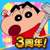 Crayon Shinchan Little Helper