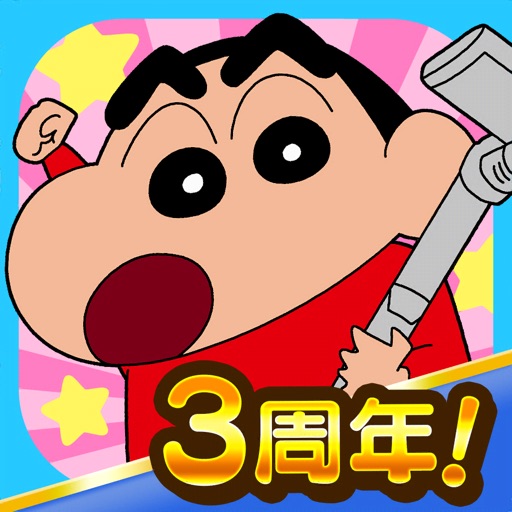 Crayon Shinchan Little Helper