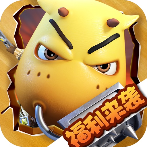 我叫MT2—官方授权的福利动作卡牌手游 iOS App