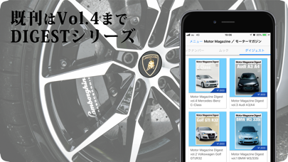 Motor Magazine ／ モーター... screenshot1