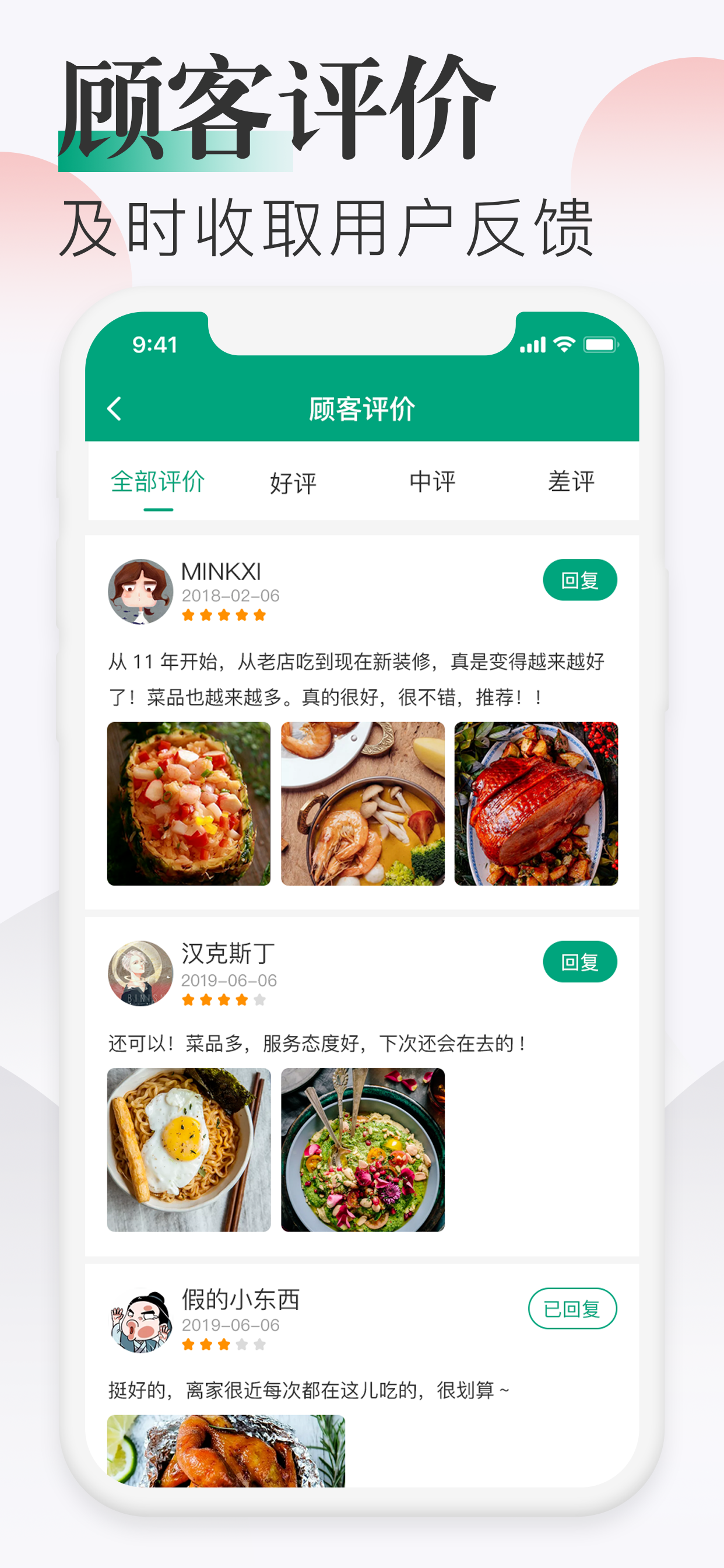 随心点商家