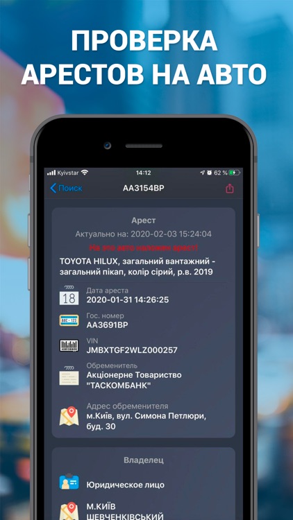 Car Plates - Ukraine