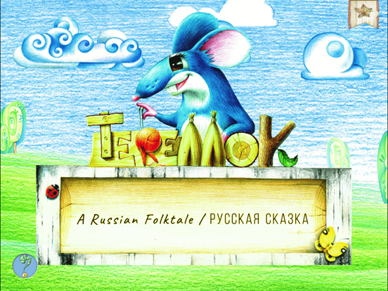 Screenshot #4 pour Teremok-ASL