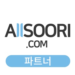 올수리닷컴 파트너