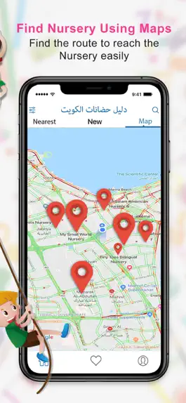 Game screenshot دليل حضانات الكويت hack