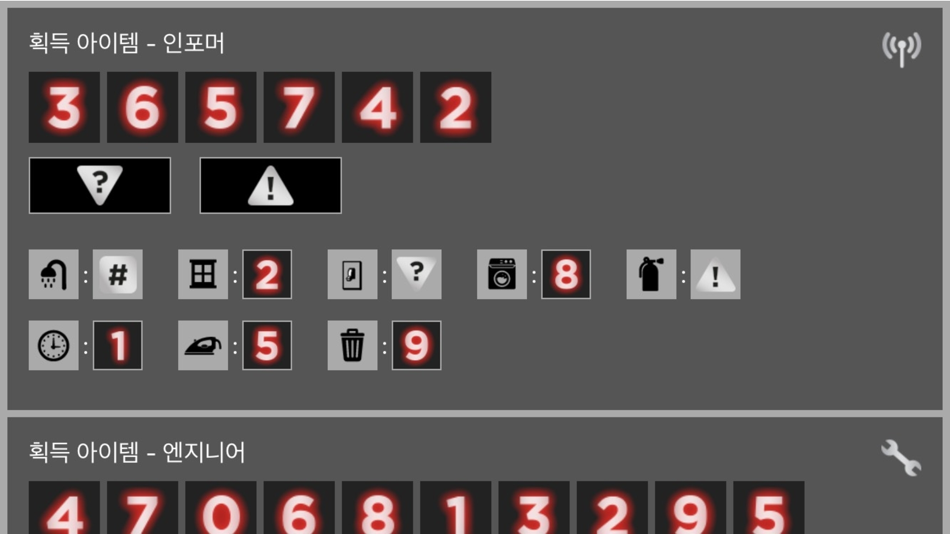 #4. ESCAPE CODE (iOS) 게시자: 더플레이컴퍼니