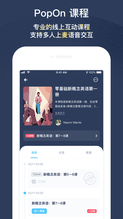 PopOn School screenshot