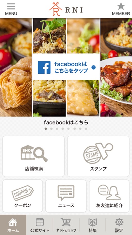 RNI グルメな経営者が通うお店アプリ