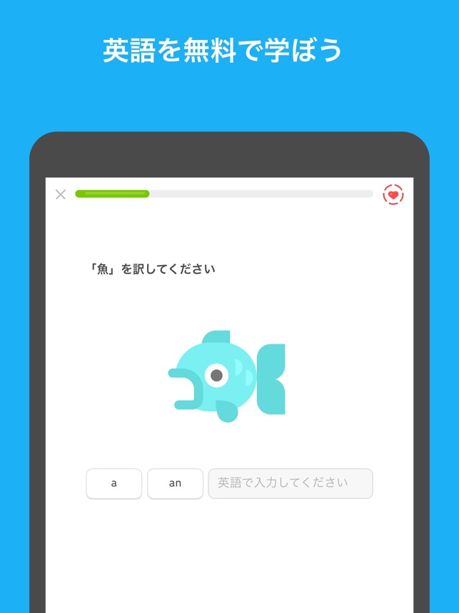 Duolingoで英会話 リスニングや会話の練習 をapp Storeで