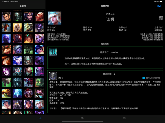 Screenshot #4 pour LOL Armory