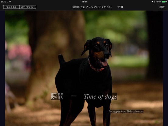 瞬間 - Time of dogs.のおすすめ画像1