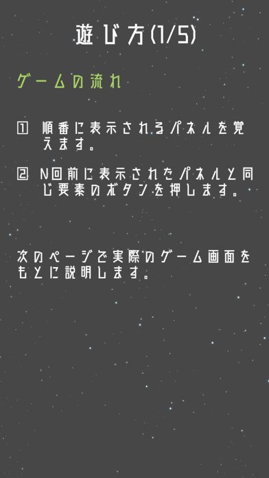 screenshot of DNB-15分IQアップ脳トレゲーム- 2
