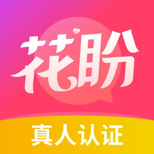 花盼-上花盼,找个伴