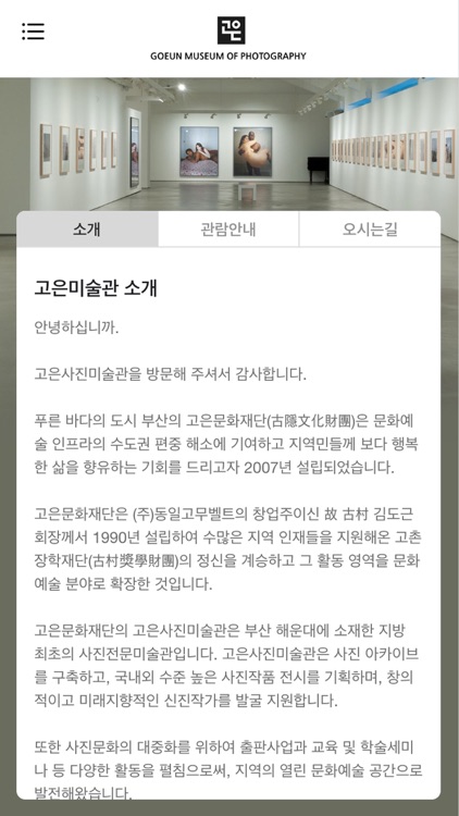 사진미술관