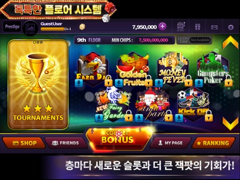 슬롯 소셜카지노2 - 라스베가스 Slots Socialのおすすめ画像1