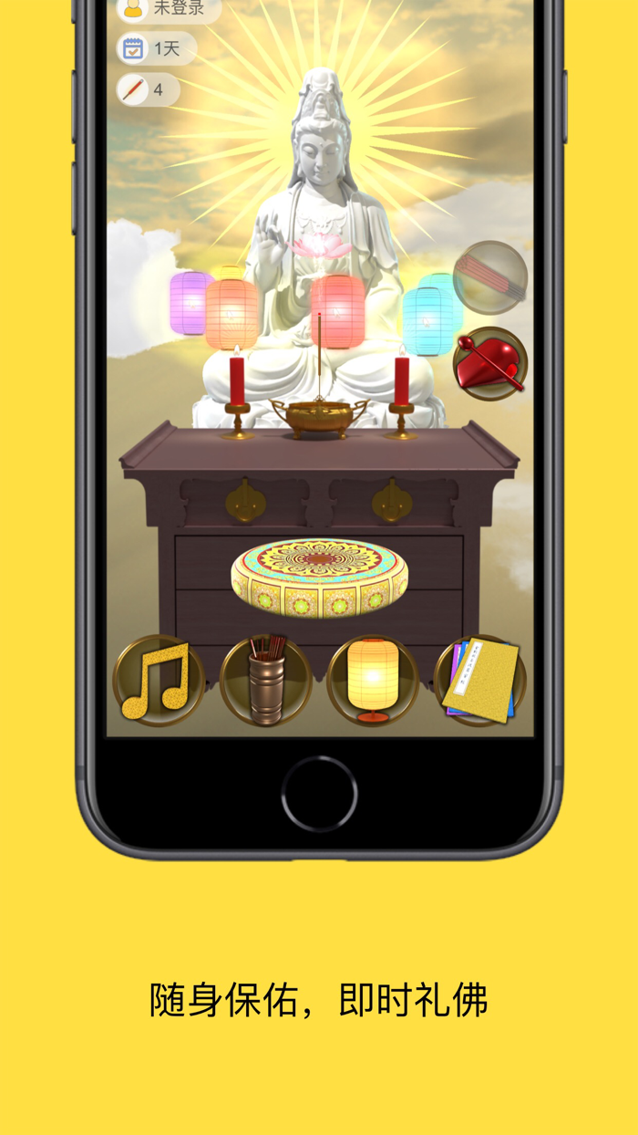 南无观世音菩萨