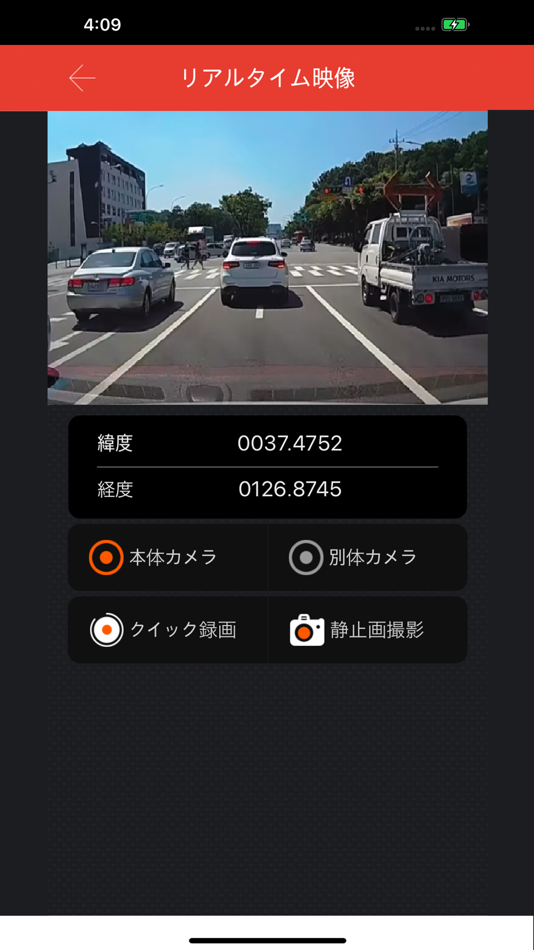 #4. DRIVE RECORDER VIEWER (iOS) Podle: CELLSTAR INDUSTRIES Co.,Ltd.