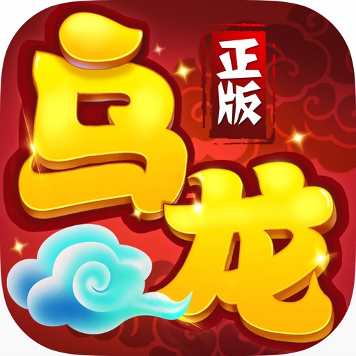 乌龙院之活宝传奇-官方正版卡牌手游