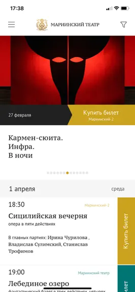 Game screenshot Мариинский театр mod apk