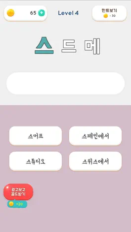 Game screenshot 인싸퀴즈(줄임말) mod apk